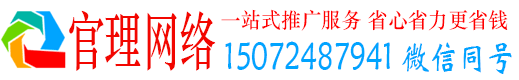 万安官理百度竞价广告